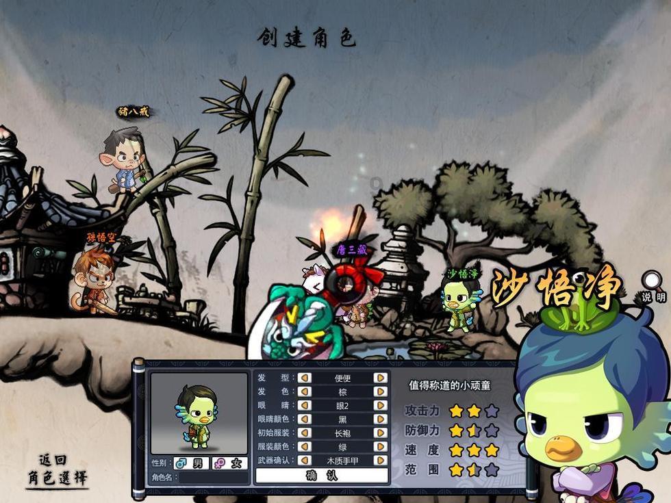 轩辕剑3外传天之痕